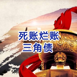 介休要债公司